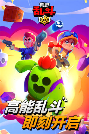 荒野乱斗正版截图