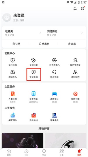 鉴定正品教程截图2