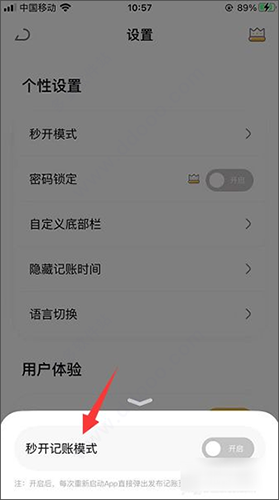 懒猫存钱