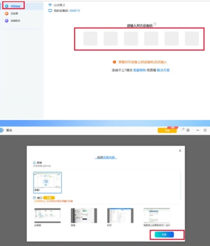 幕连电视版