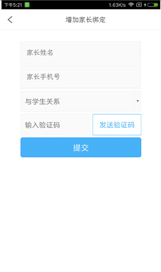 北京学生云卡