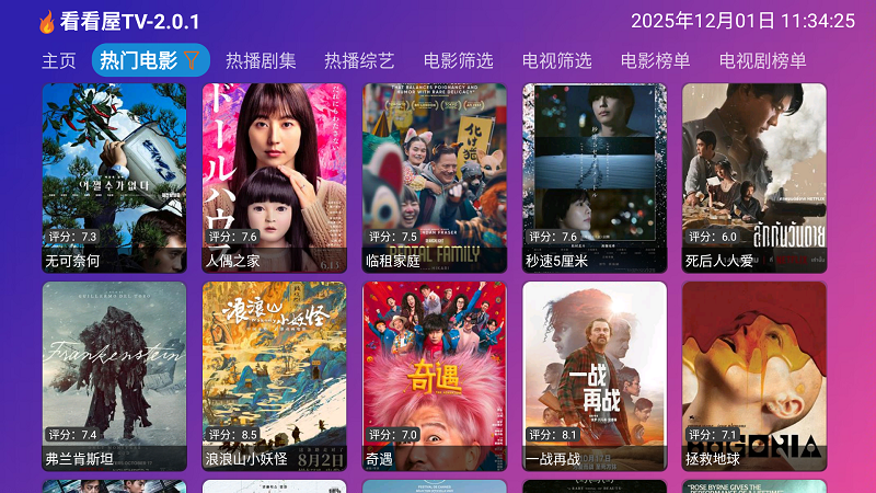 看看屋tv电视版