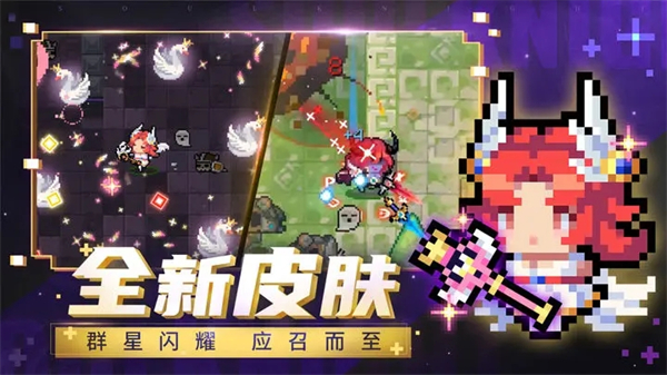 元气骑士百度版游戏介绍截图
