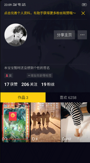 发布自己的作品教程截图4