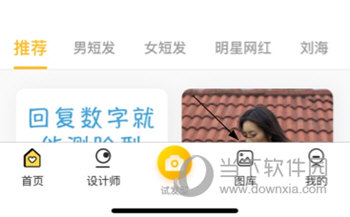 发型屋