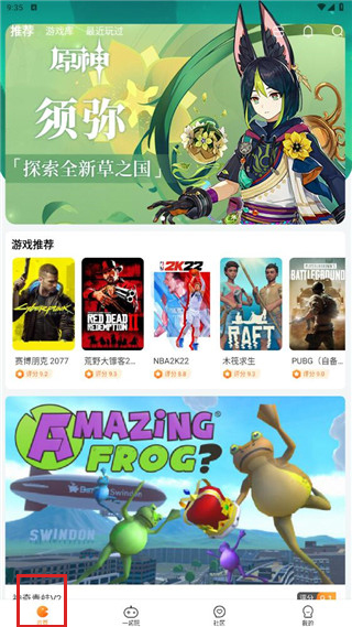 使用方法截图1