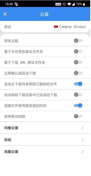 FDM下载器