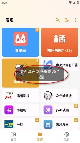 猫番漫画