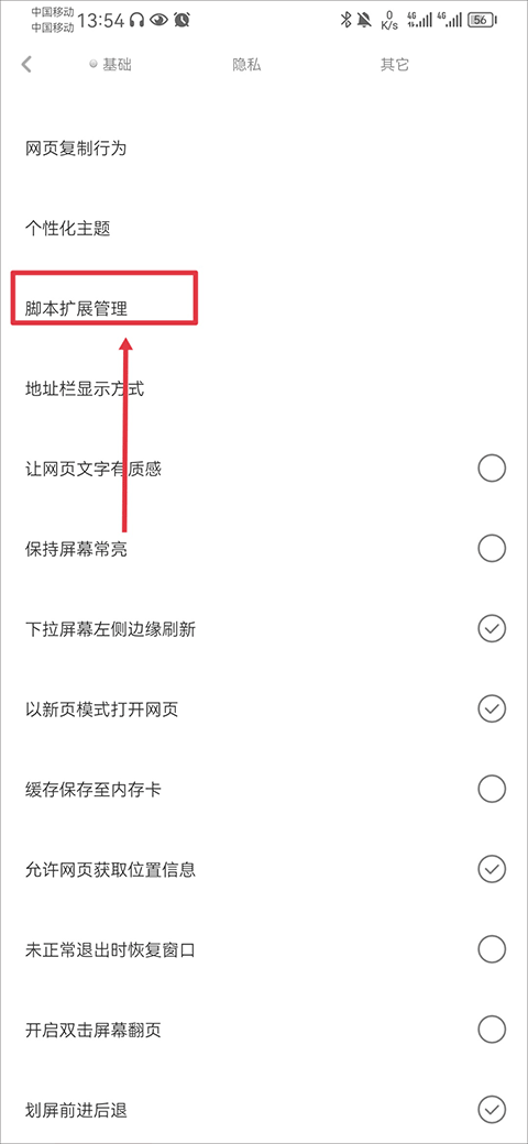 怎么用嗅探看vip电影截图5