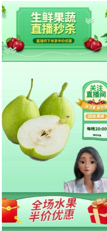 EV直播助手