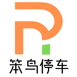 笨鸟停车app下载