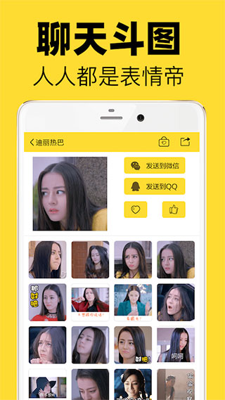 超级表情包
