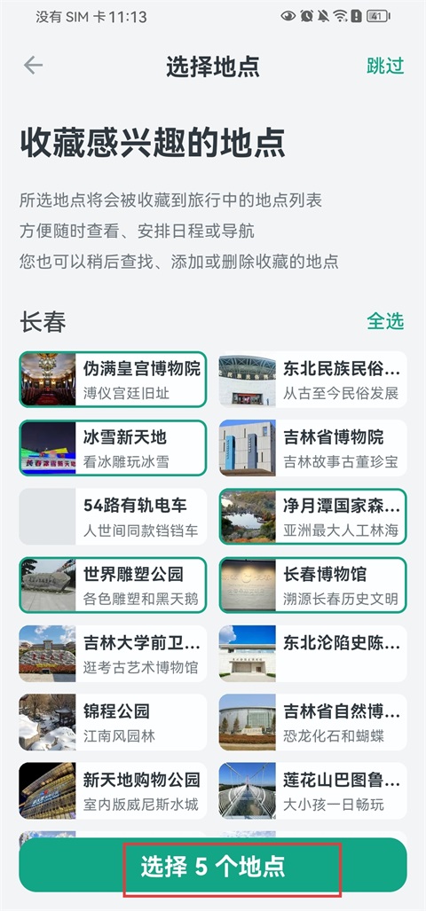 小旅星