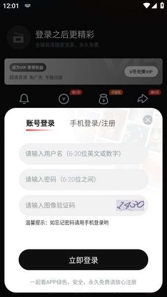 一起看影视手机版