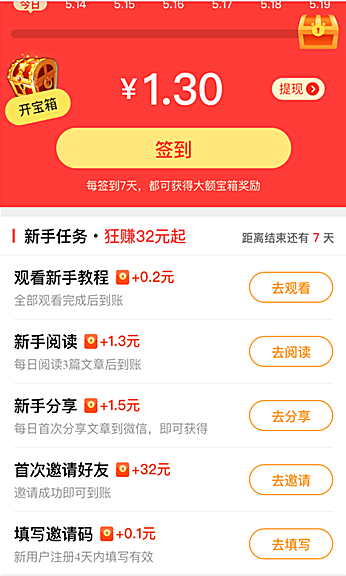 日常活动截图2