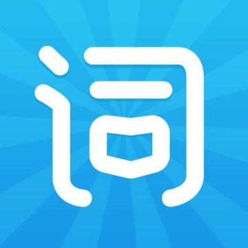 沪江开心词场app