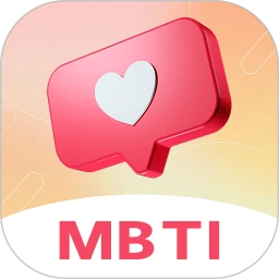 MBTI心理测试app下载安装