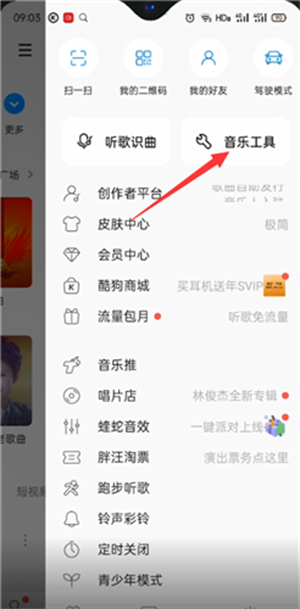 传歌攻略5