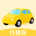 行路安app下载安装