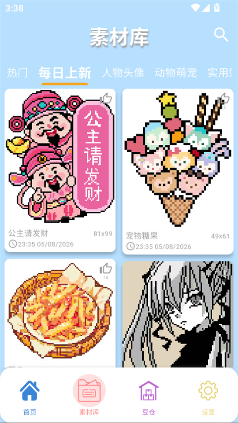 PIXDOU拼豆板