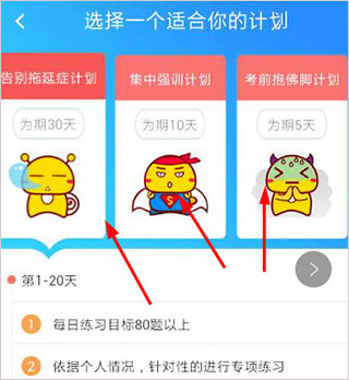 添加练习提醒截图4