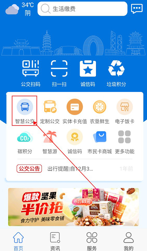 湖州掌上通