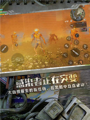 明日之后搜狗版本游戏介绍