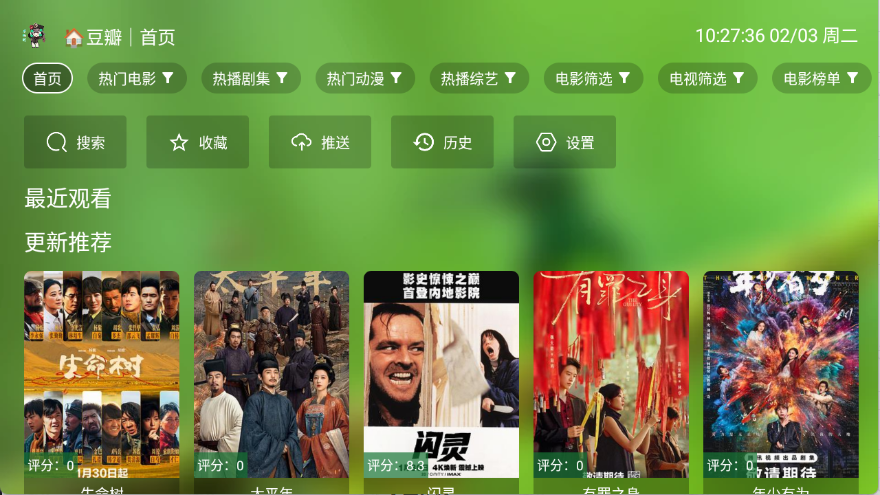 小生影视tv盒子