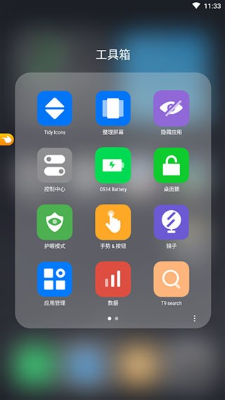 OS14 Launcher