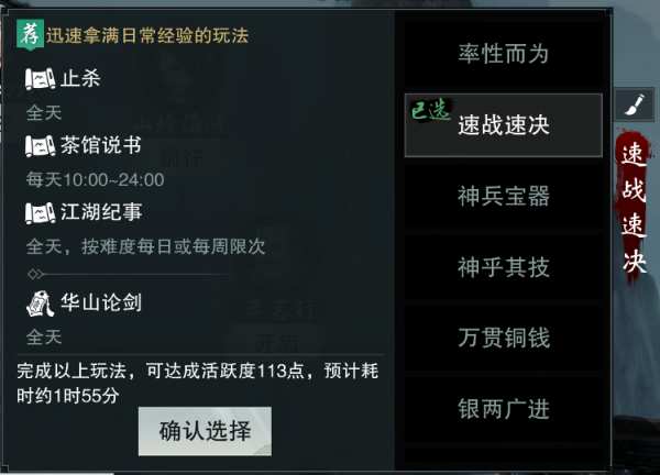 一梦江湖折扣平台版新手攻略截图6