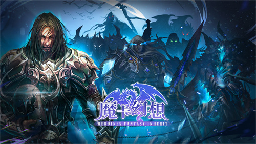 魔卡幻想 1