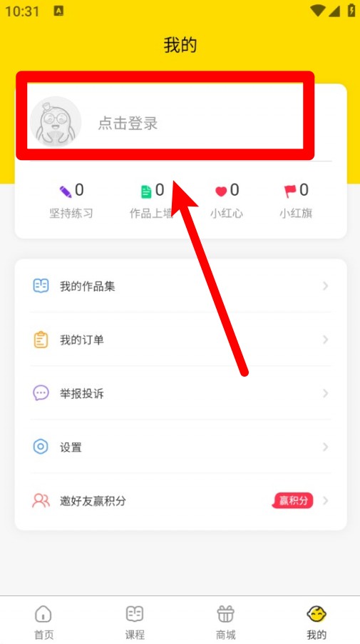 龟小兔写字