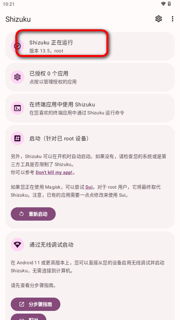 怎么用截图4