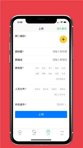 微小群共享app官方手机版