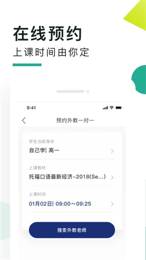 阿卡索口语秀app免费版 第4张图片