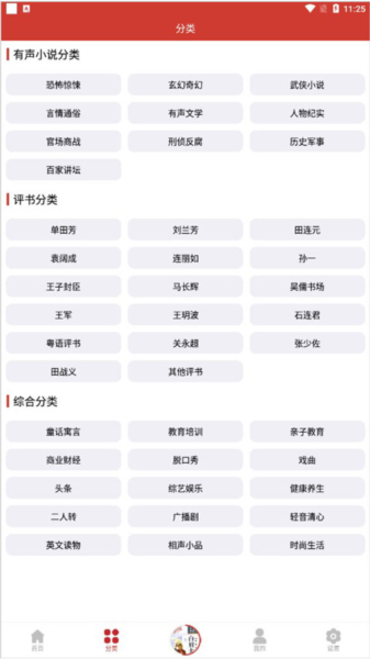 老白故事