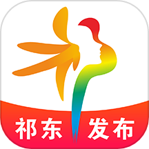 祁东发布官网版下载
