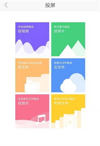 悟空遥控器