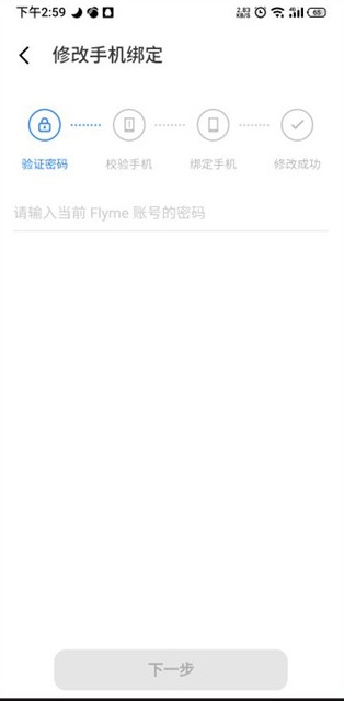 魅族游戏中心