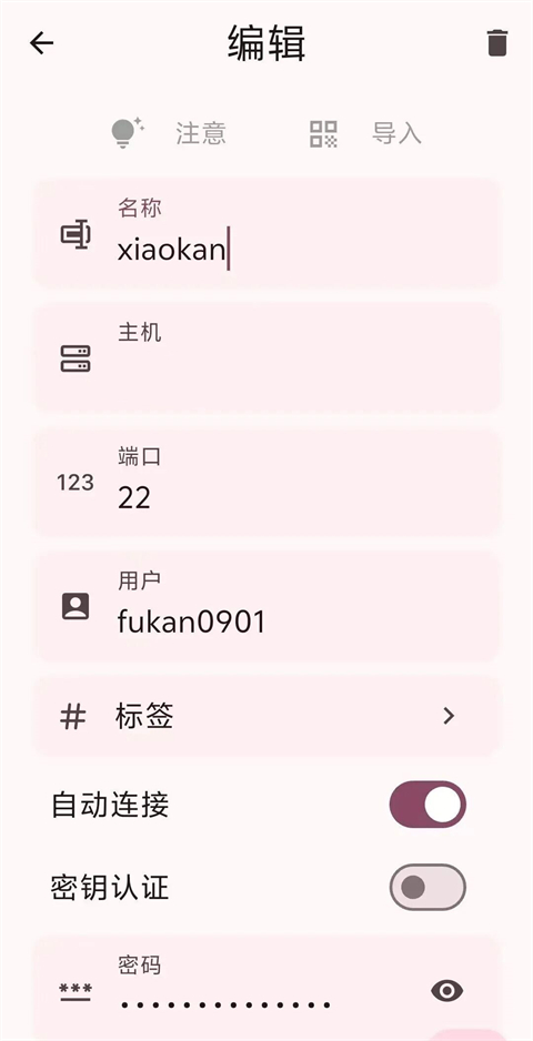使用教程截图2