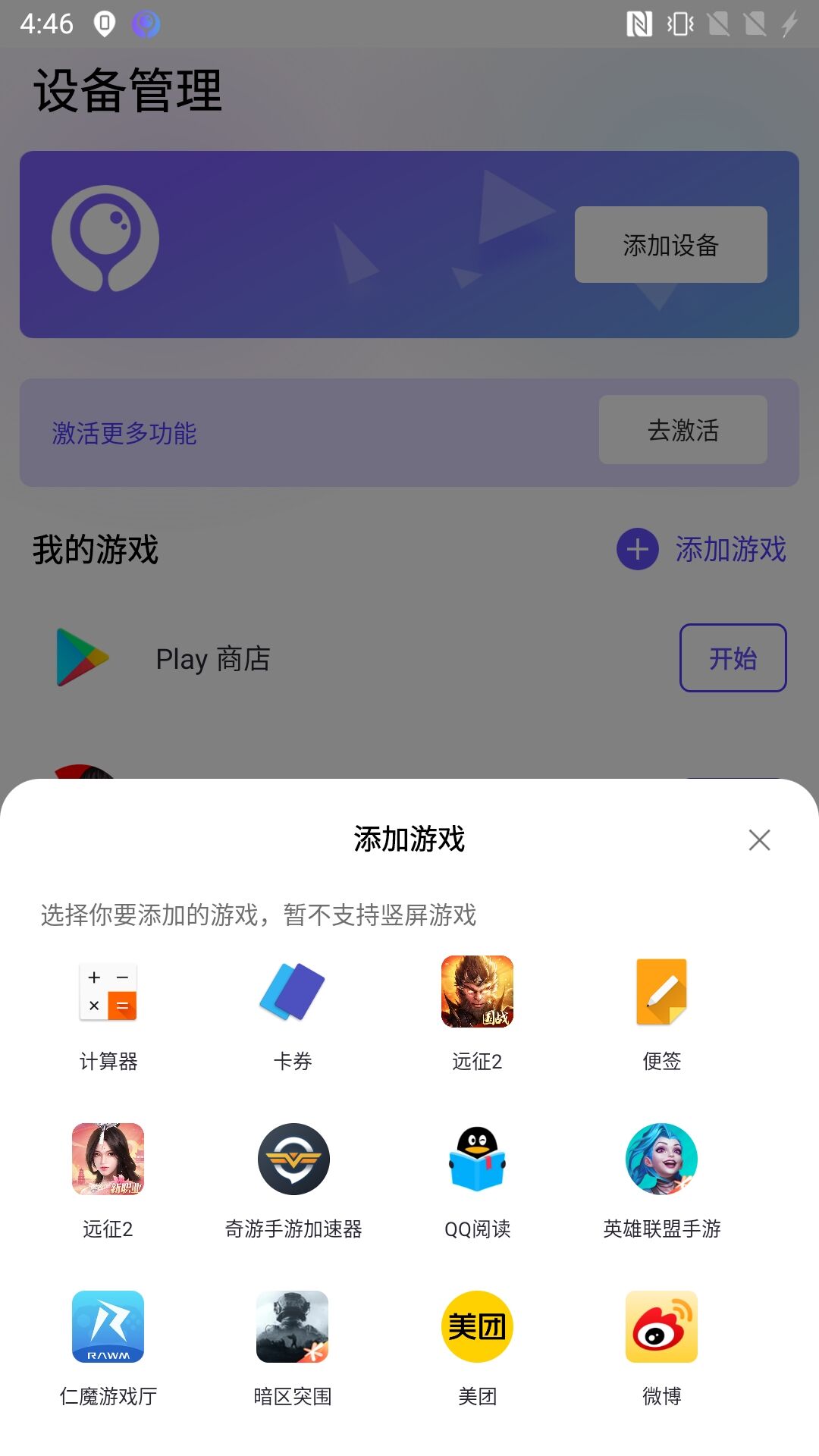 墨鱼游戏助手