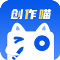 创作喵下载安装
