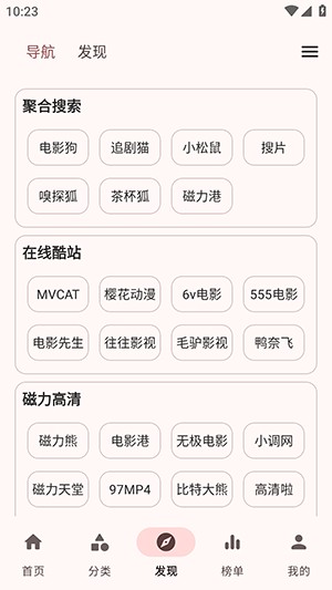 草莓影视APP官方下载最新版本-草莓影视APP安卓下载正版免费版v1.2.0