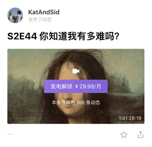 发布付费内容教程截图5