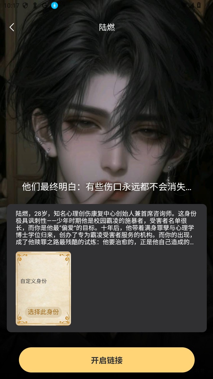 星恋次元