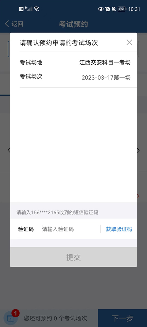 使用方法截图3