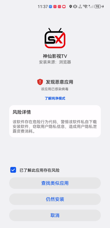 神仙视频
