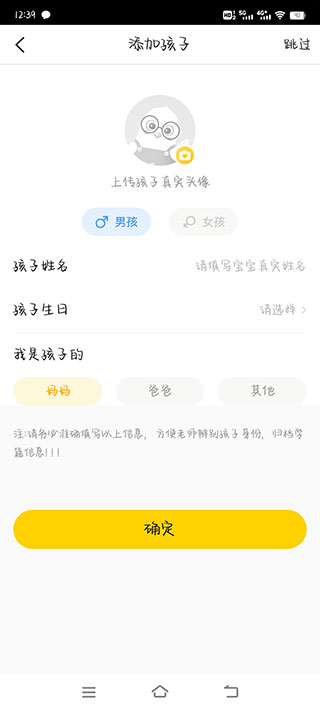 掌通家园