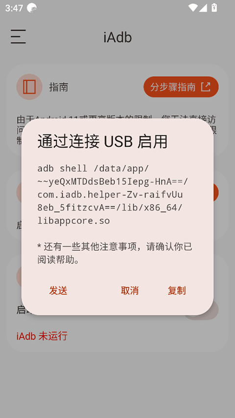使用方法截图1