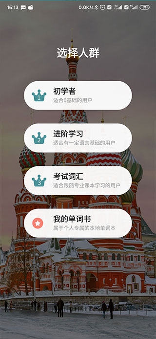 莱特俄语